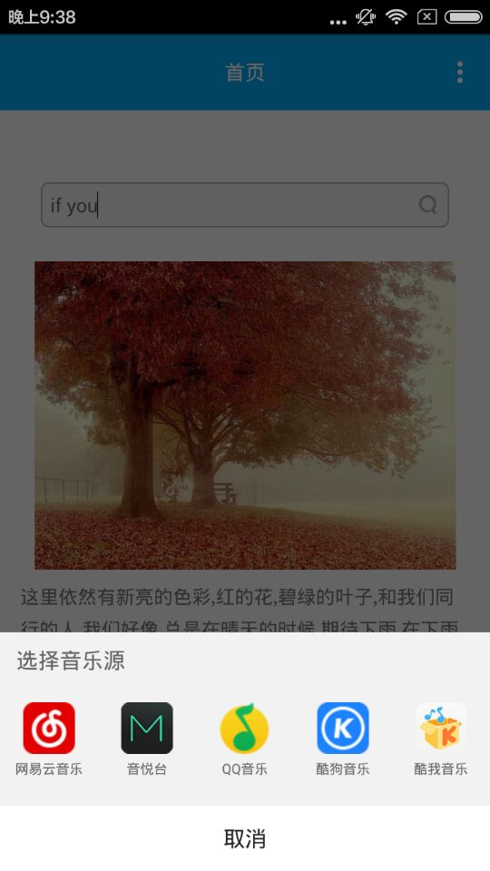 音乐间谍安卓+PC版本最新 享受全网音乐资源