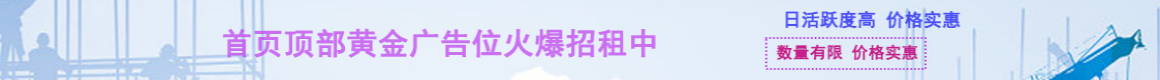 顶部黄金位