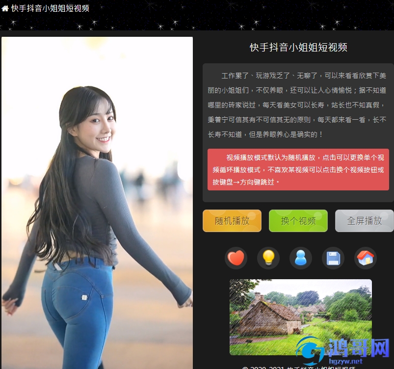 在线，快手抖音小姐姐短视频